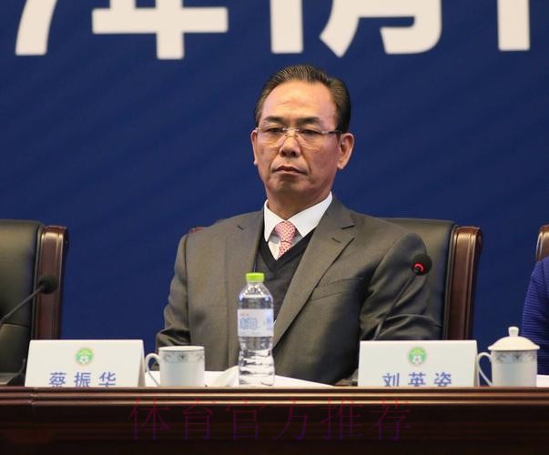 第十届中国足协会员大会落幕 蔡振华总结提要求 第十届中国足协会员大会落幕 蔡振华总结提要求