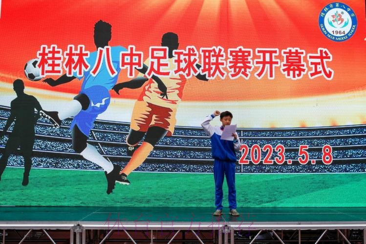 五超联赛走进英德八中 推动校园五人制足球项目蓬勃发展 五超联赛走进英德八中 推动校园五人制足球项目蓬勃发展