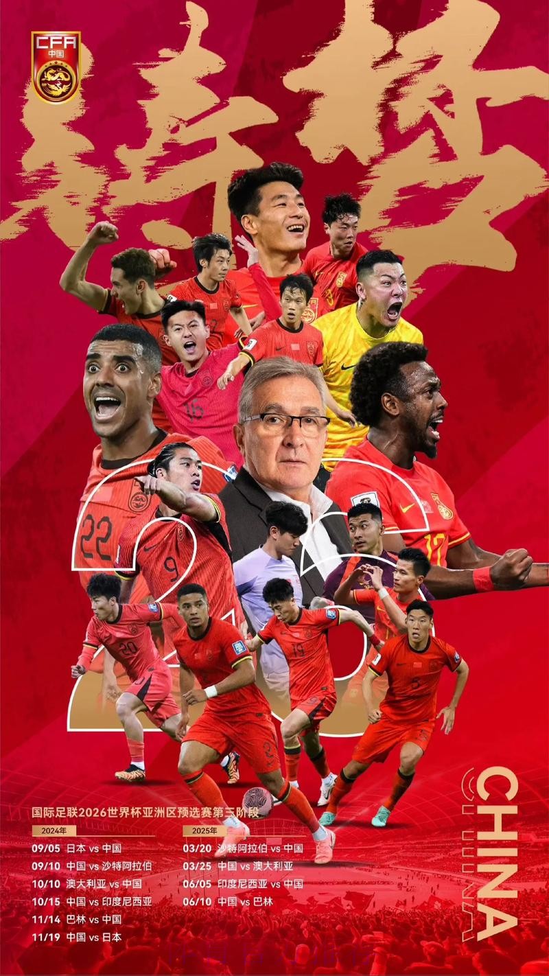 牢记使命 勇于担当——中国国家男子足球队接受爱国主义教育 牢记使命 勇于担当——中国国家男子足球队接受爱国主义教育